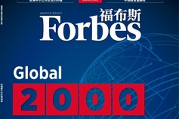 九游官方网页版-九游(中国)
入选福布斯亚洲中小企业200强