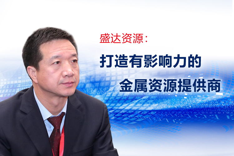 朱胜利董事长接受《中国证券报》专访，详解九游官方网页版-九游(中国)
发展规划